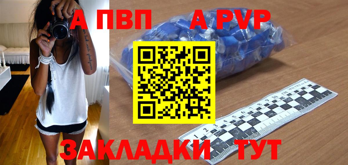 Альфа ПВП мука  Alpha PVP Соль  Alpha-PVP СК  Губаха  Вход с VPN 