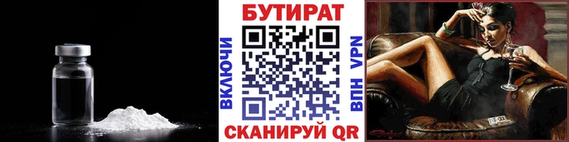Бутират вода  hydra tor  Губаха 