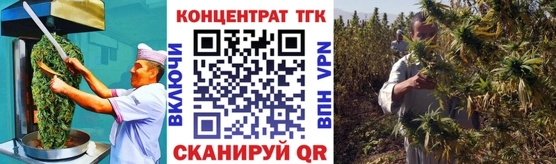 Печенье с ТГК конопля  где продают   Губаха 