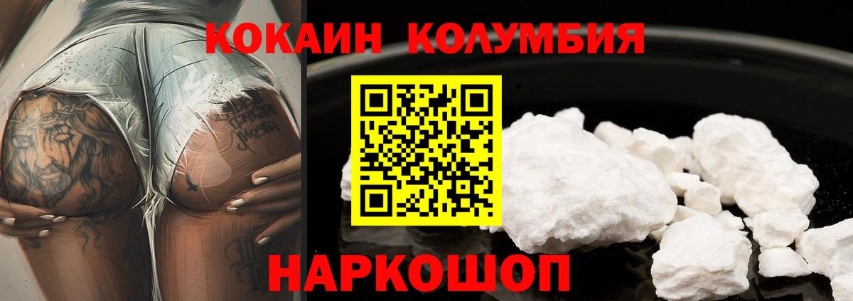 Кокаин VHQ Губаха