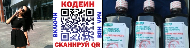 Кодеиновый сироп Lean Purple Drank  Губаха 