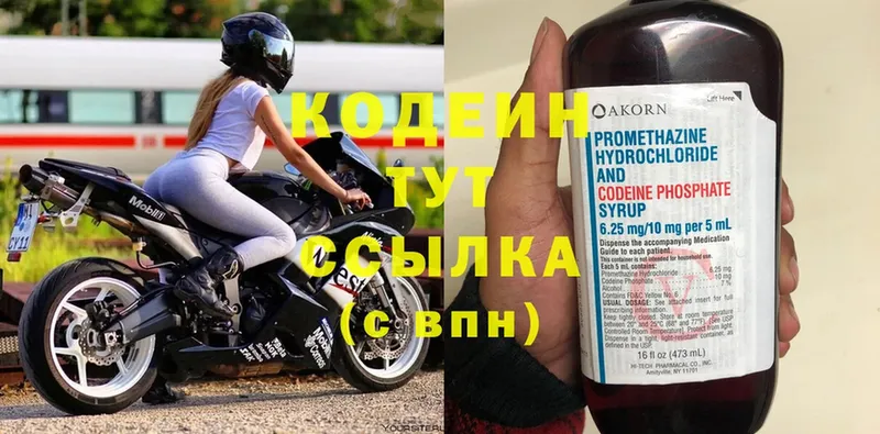 Codein Purple Drank  Губаха 