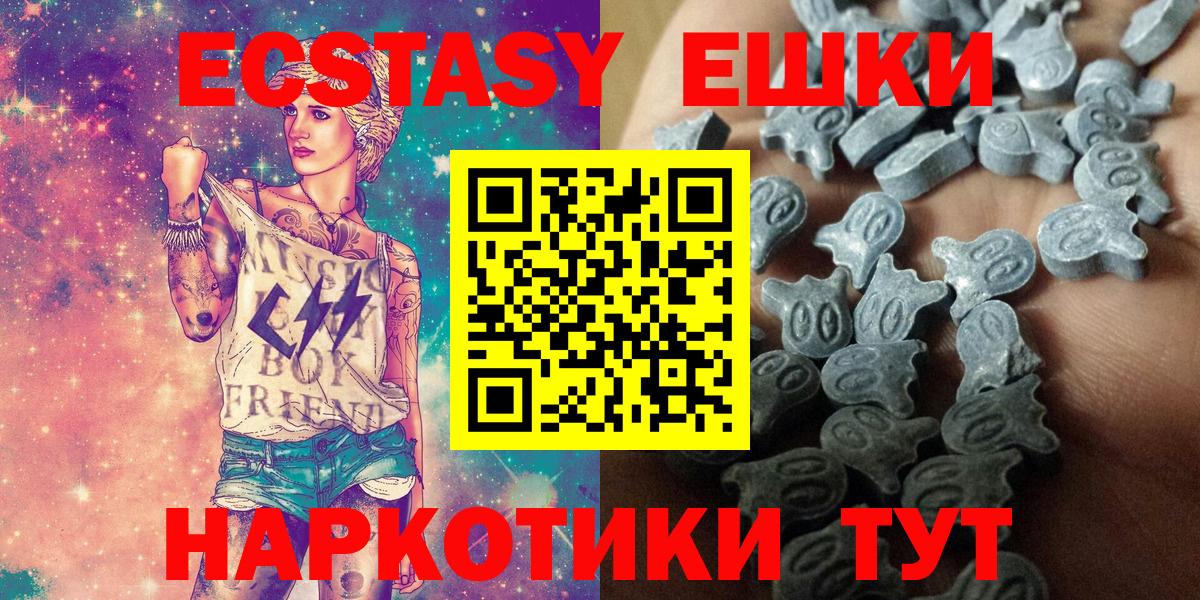 ЭКСТАЗИ Philipp Plein  ЭКСТАЗИ  Губаха  Ecstasy 300 mg  Вход с VPN 