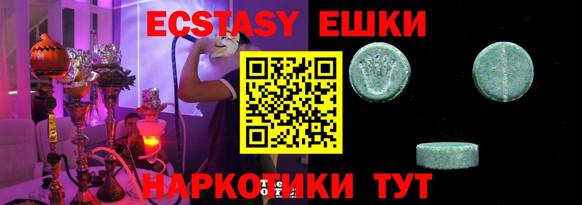 Ecstasy 300 mg  Экстази  Губаха  Ecstasy Punisher 
