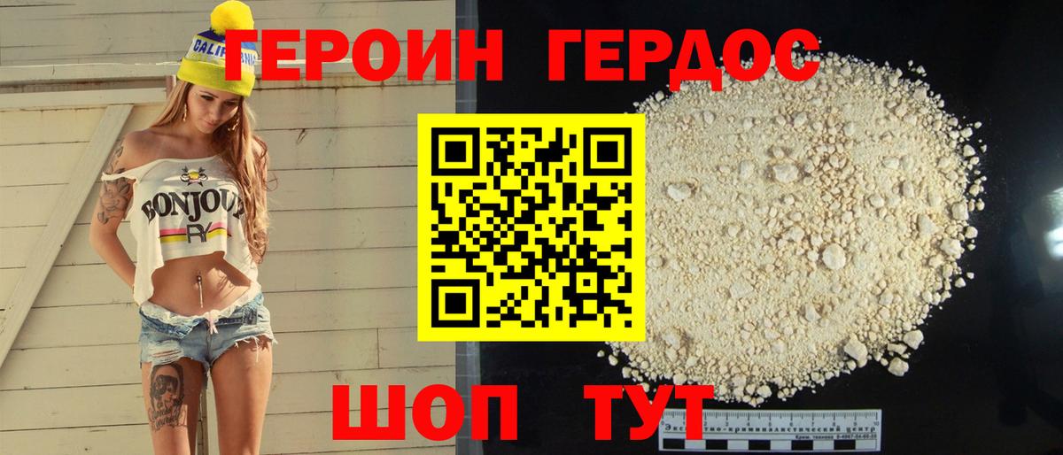 Героин Афган  Вход с VPN  Губаха 
