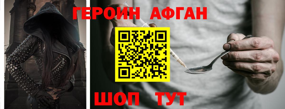 Героин VHQ Губаха