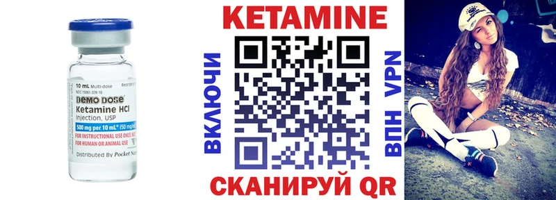 Кетамин ketamine Губаха