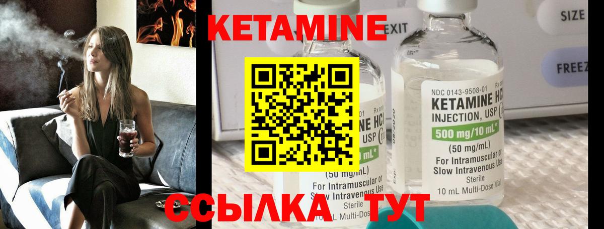 КЕТАМИН ketamine  Губаха  Кетамин VHQ 