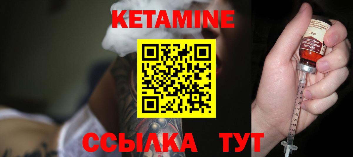Губаха  КЕТАМИН VHQ  Вход с VPN 