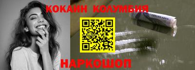 кокаин колумбия Балаково