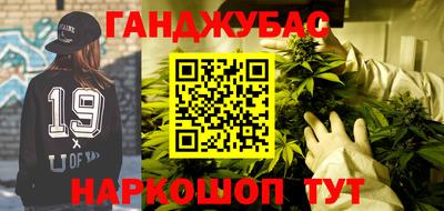 гашишное масло Беслан