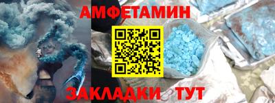 метамфетамин Берёзовский