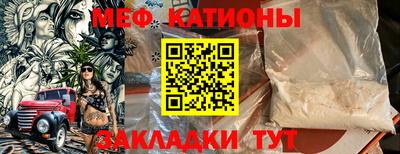 мяу мяу мука Бийск