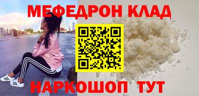 мяу мяу мука Бийск