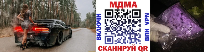 купить наркотики сайты  ОМГ ОМГ tor  MDMA VHQ  Губаха 