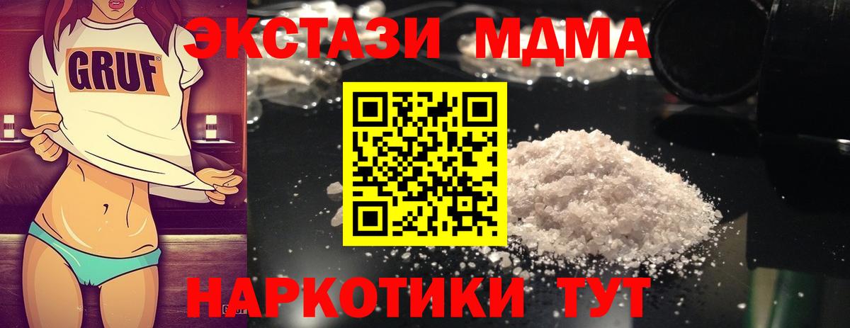 Губаха  МДМА молли  Вход с VPN  MDMA кристаллы 