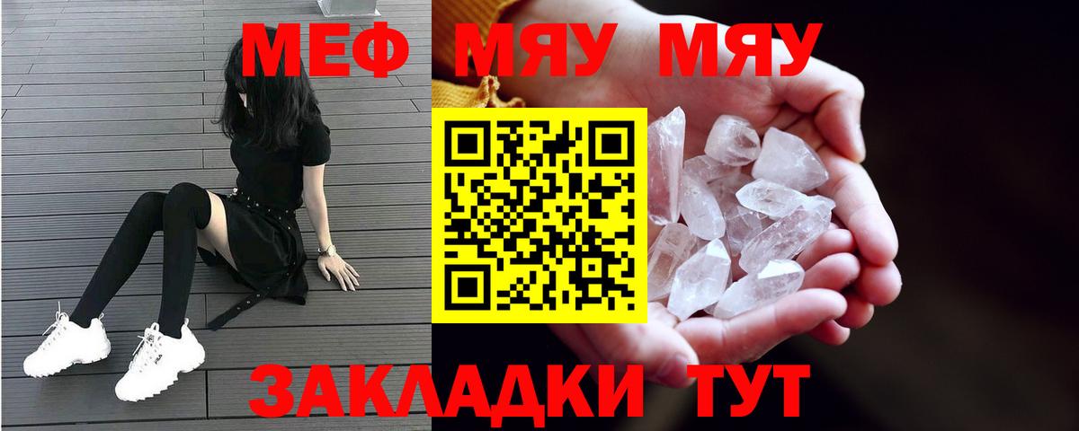 МЕФ  МЕФ мяу мяу  МЯУ-МЯУ 4 MMC  Вход с VPN  Мефедрон  Губаха 