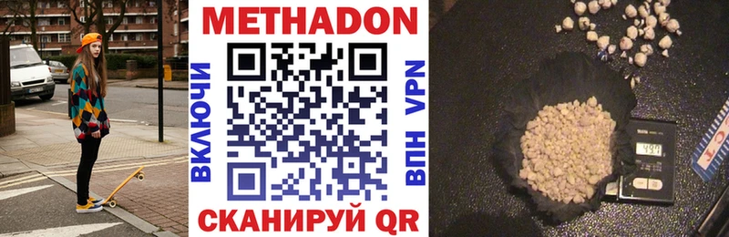 продажа наркотиков  Губаха  Метадон VHQ 