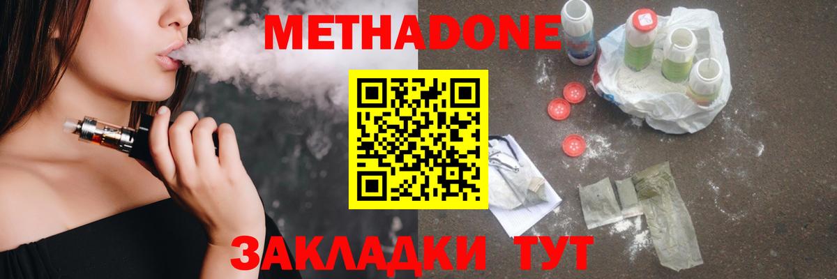 МЕТАДОН VHQ Губаха