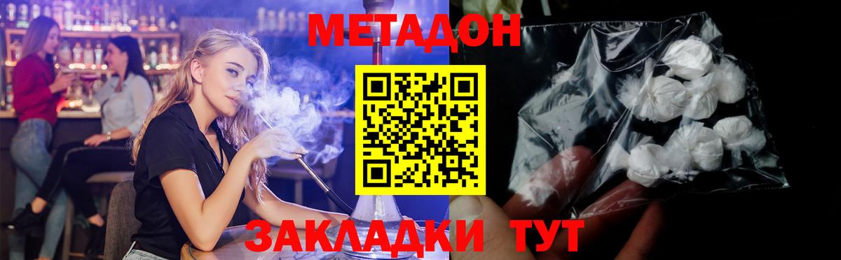 omg зеркало  Вход с VPN  Губаха  МЕТАДОН белоснежный 