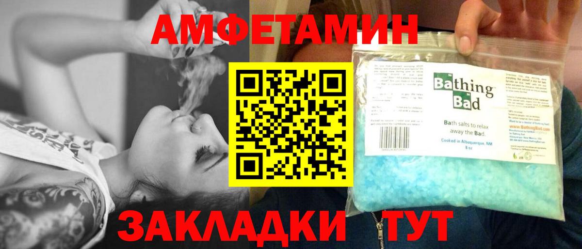 МЕТАМФЕТАМИН винт  Вход с VPN  МЕТАМФЕТАМИН  Губаха 