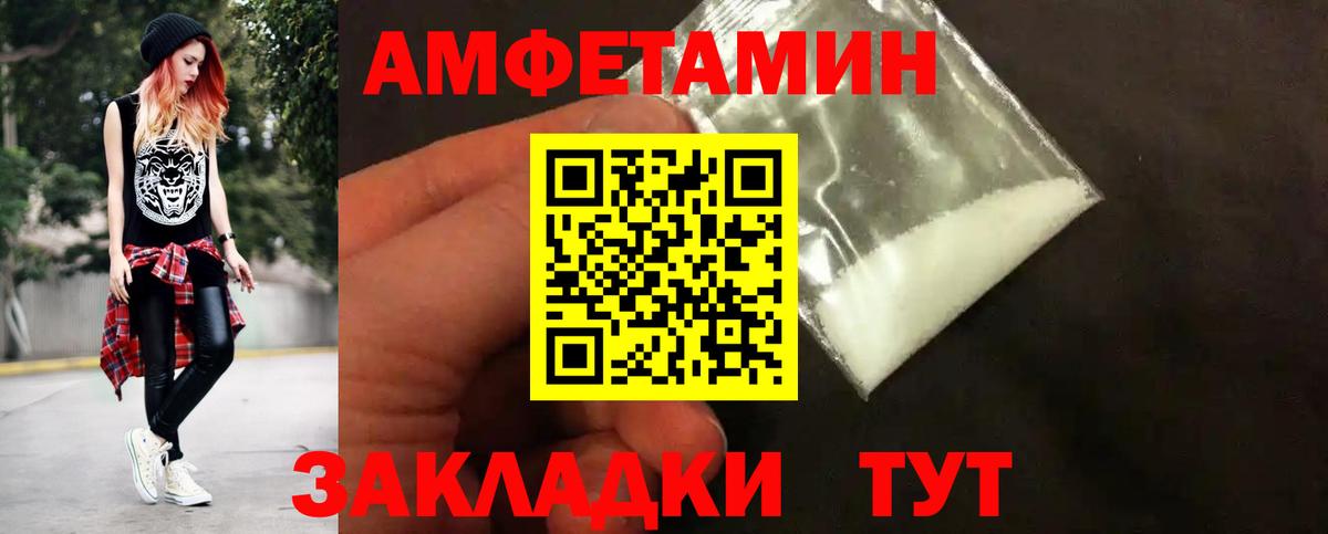 МЕТАМФЕТАМИН мет  Губаха 
