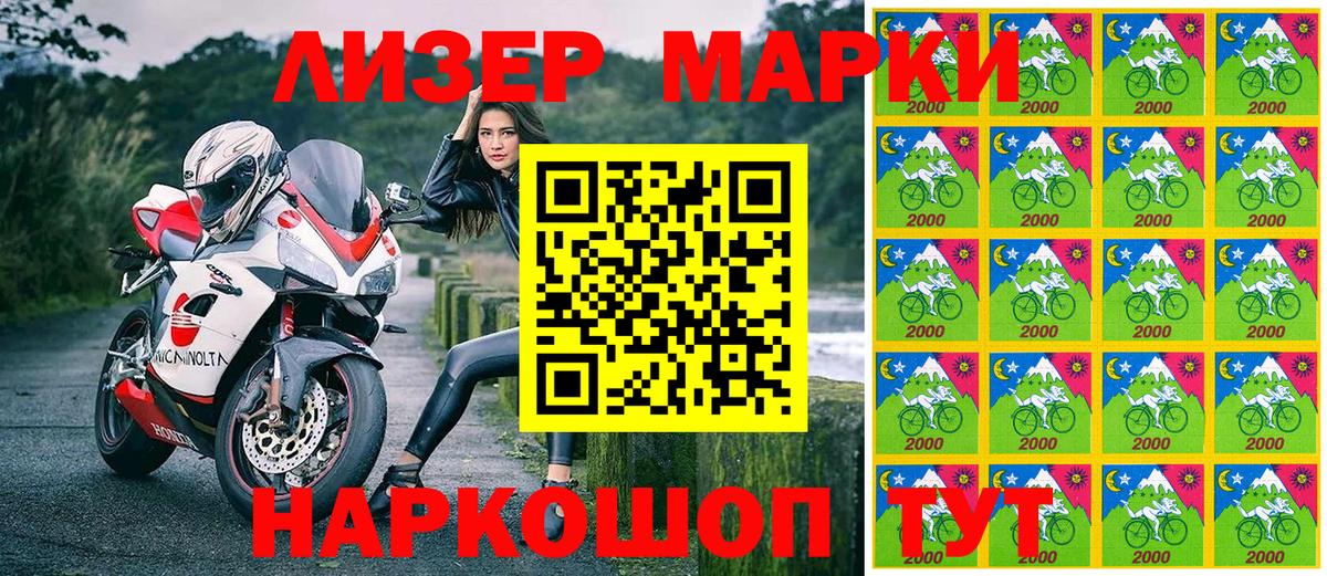 Марки NBOMe 1,5мг Губаха