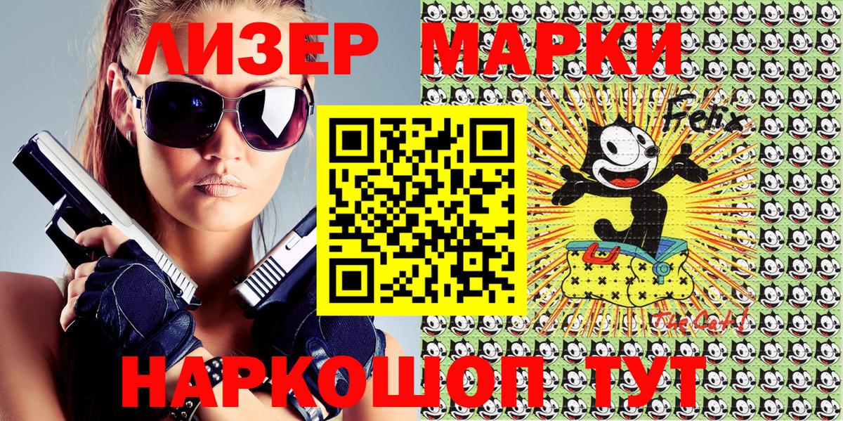 Марки 25I-NBOMe 1500мкг  Марки 25I-NBOMe 1500мкг  Губаха 