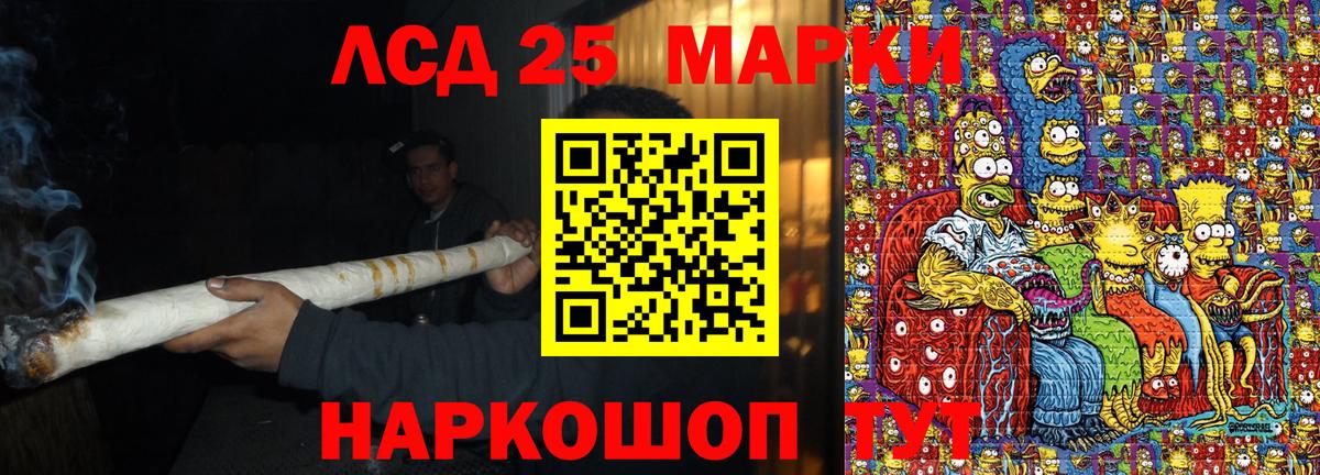 Губаха  Марки N-bome 1,8мг  Вход с VPN 