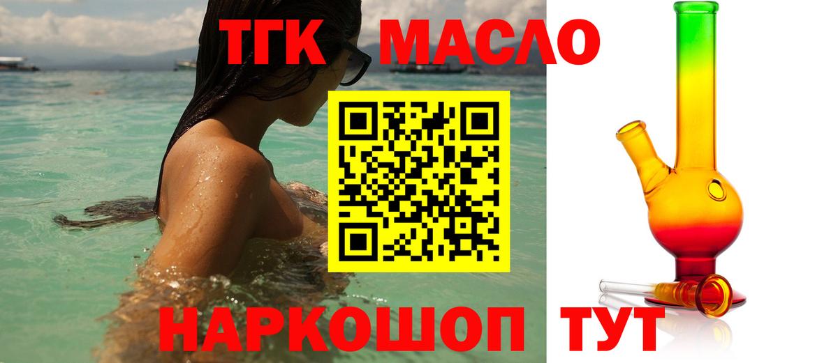 Дистиллят ТГК жижа  Вход с VPN  сколько стоит  Губаха 